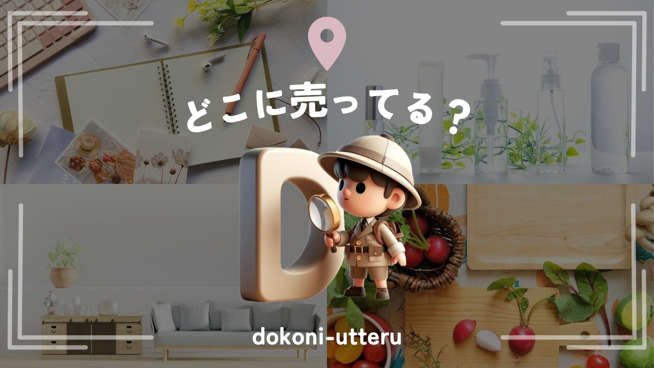 ボタン電池 ホルダーはどこに売ってる？買える店舗はホームセンター | どこに売ってる？